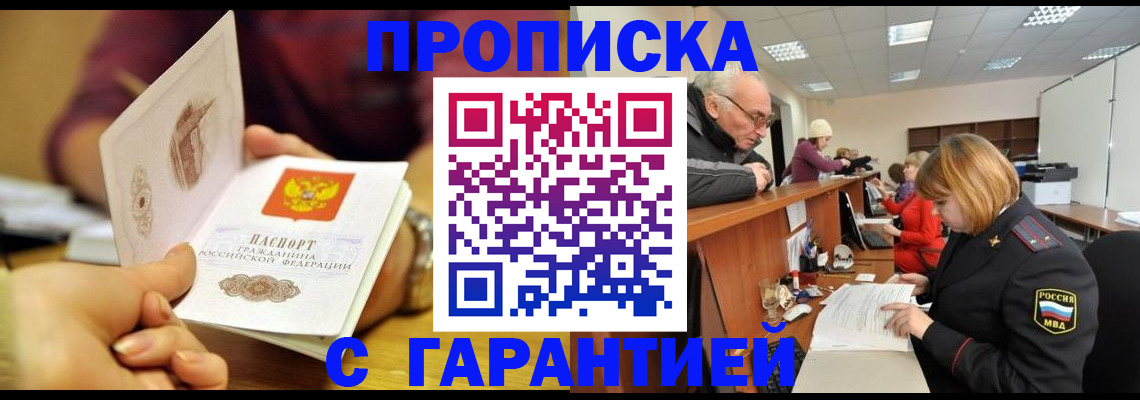 временная регистрация надежно в Тихвине