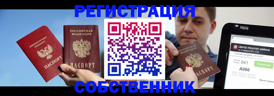 прописка законно в Тихвине