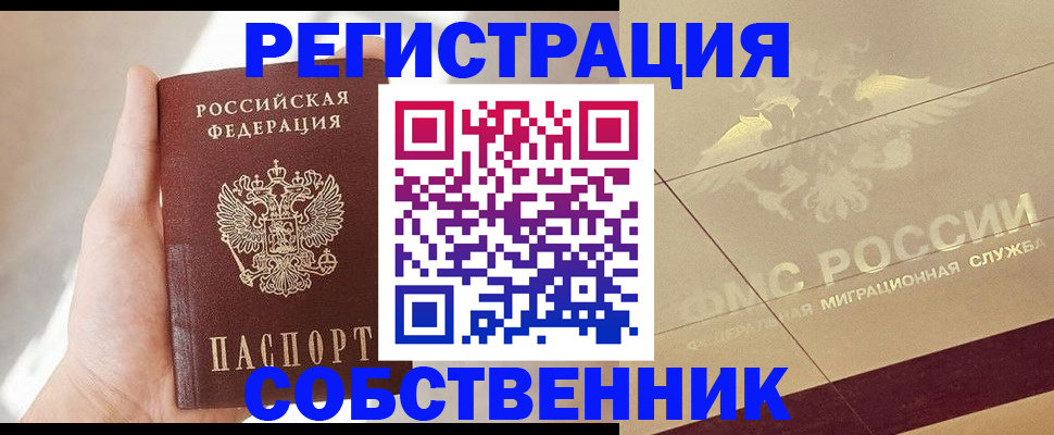 прописка регистрация в Тихвине