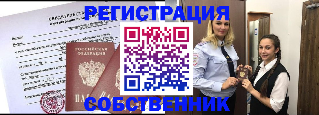 прописка иностранных граждан в Тихвине