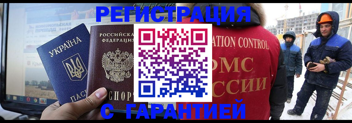 прописка от собственника в Тихвине