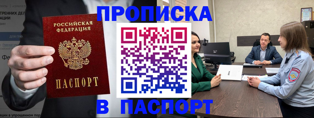 временная регистрация законно в Тихвине